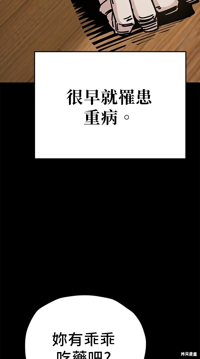 无业宅女吴夜第134话在线观看 - 第50张