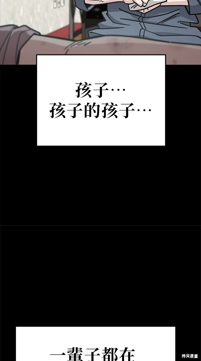 无业宅女吴夜第134话在线观看 - 第48张