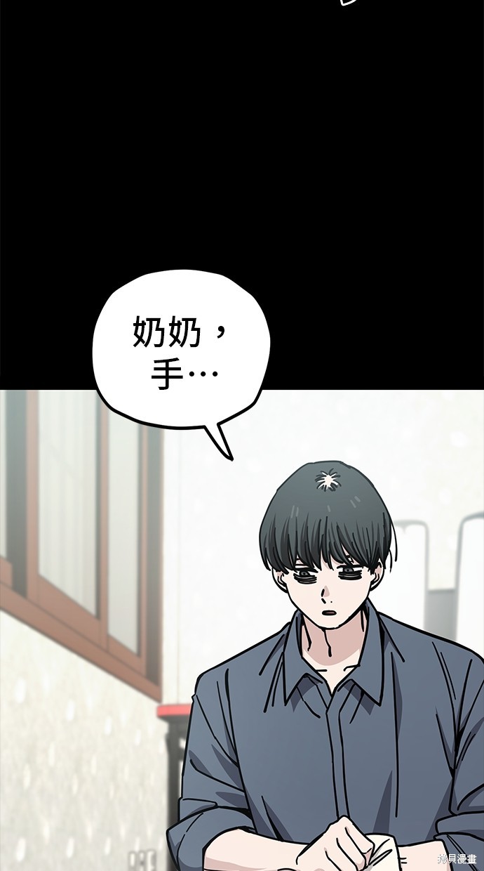 无业宅女吴夜第134话在线观看 - 第47张
