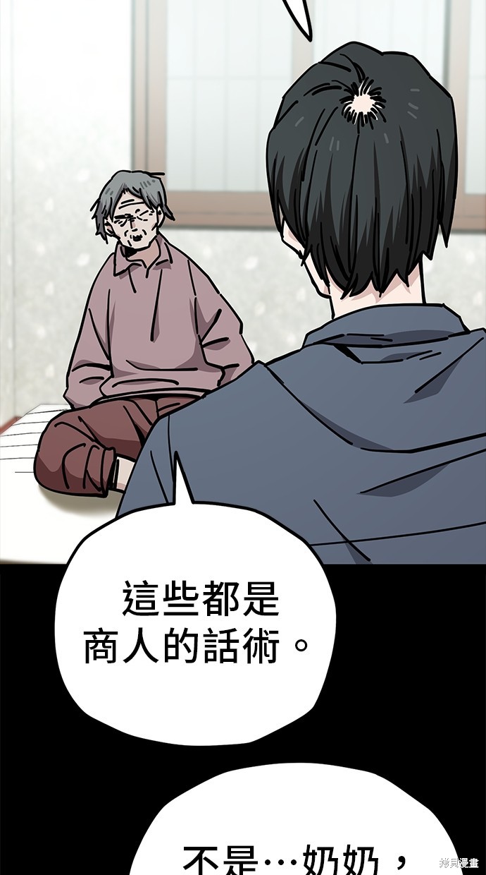 无业宅女吴夜第134话在线观看 - 第42张