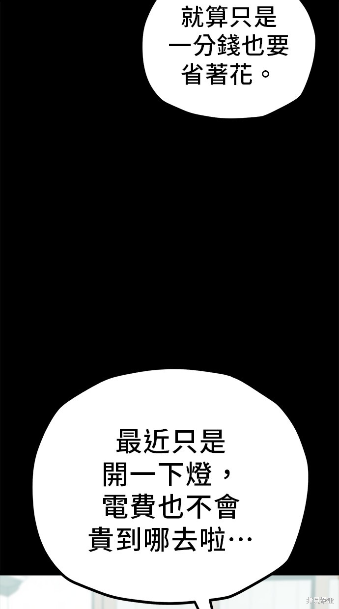 无业宅女吴夜第134话在线观看 - 第41张