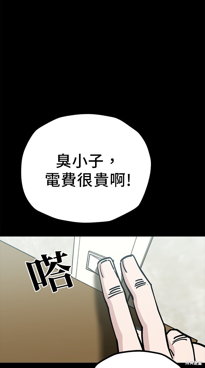 无业宅女吴夜第134话在线观看 - 第40张