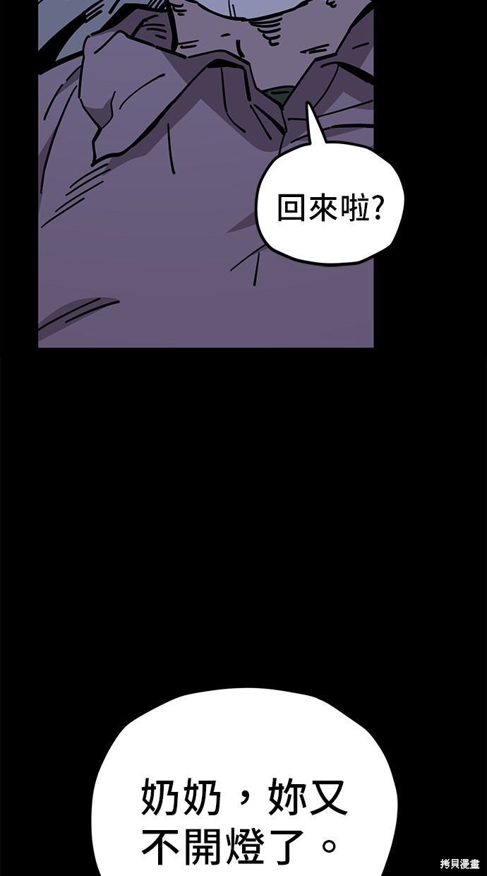 无业宅女吴夜第134话在线观看 - 第38张