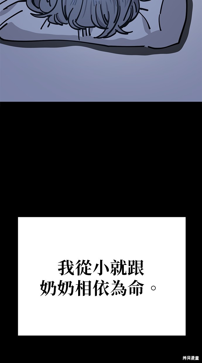 无业宅女吴夜第134话在线观看 - 第36张