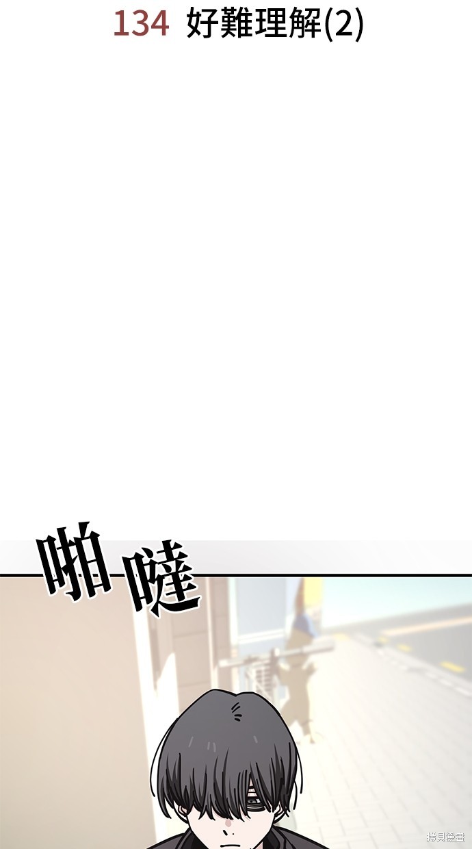 无业宅女吴夜第134话在线观看 - 第28张