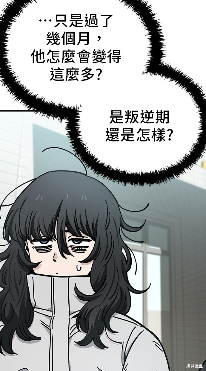 无业宅女吴夜第134话在线观看 - 第24张