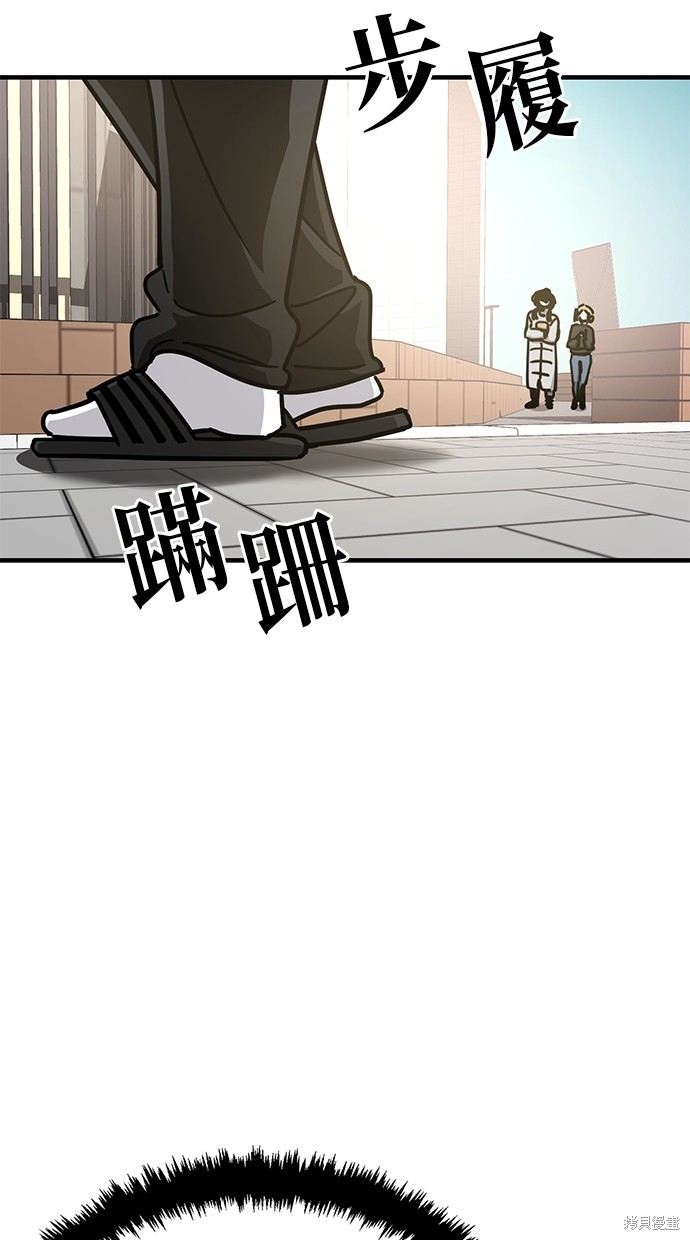 无业宅女吴夜第134话在线观看 - 第23张