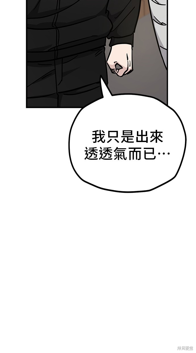 无业宅女吴夜第134话在线观看 - 第22张