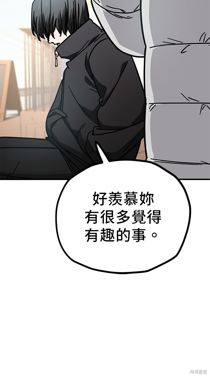 无业宅女吴夜第134话在线观看 - 第20张