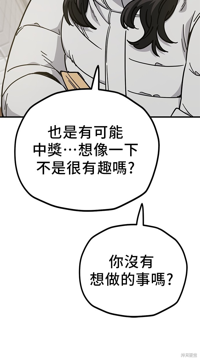 无业宅女吴夜第134话在线观看 - 第17张