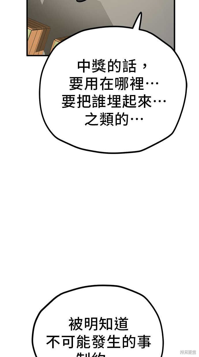 无业宅女吴夜第134话在线观看 - 第14张