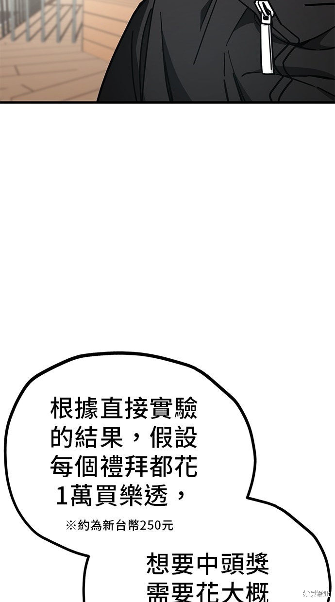 无业宅女吴夜第134话在线观看 - 第7张