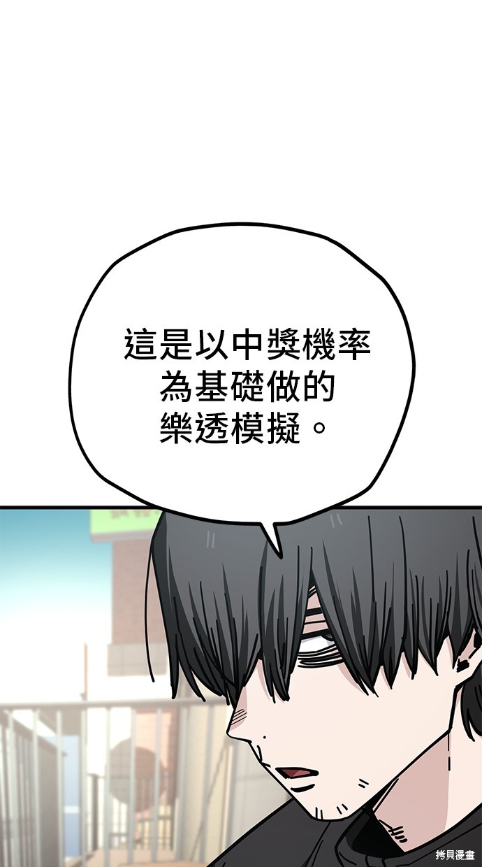无业宅女吴夜第134话在线观看 - 第6张