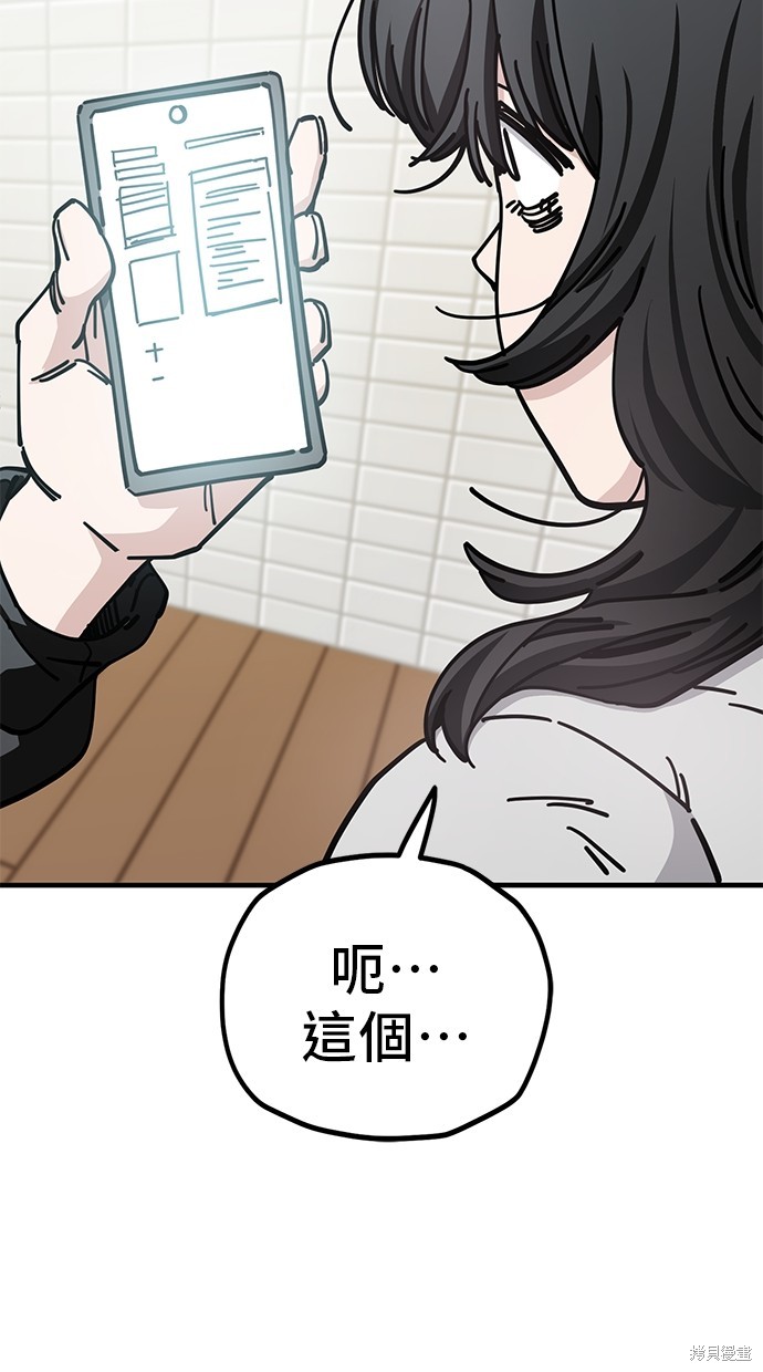 无业宅女吴夜第134话在线观看 - 第5张