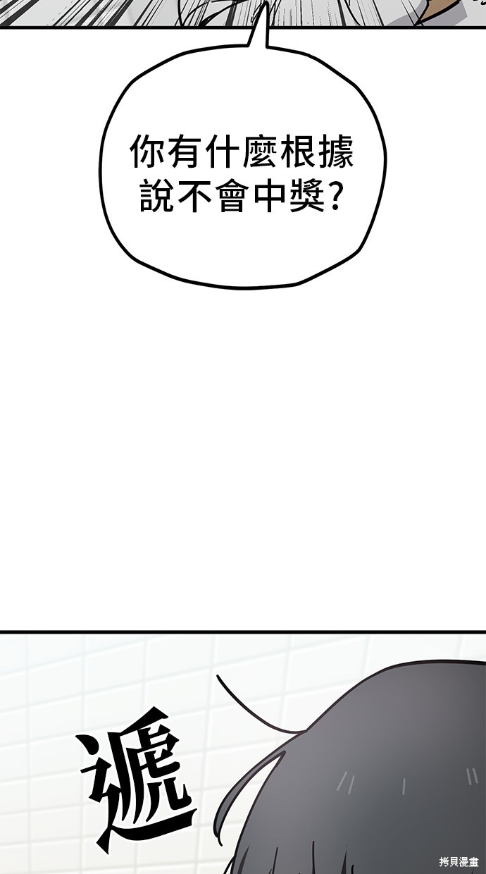 无业宅女吴夜第134话在线观看 - 第4张