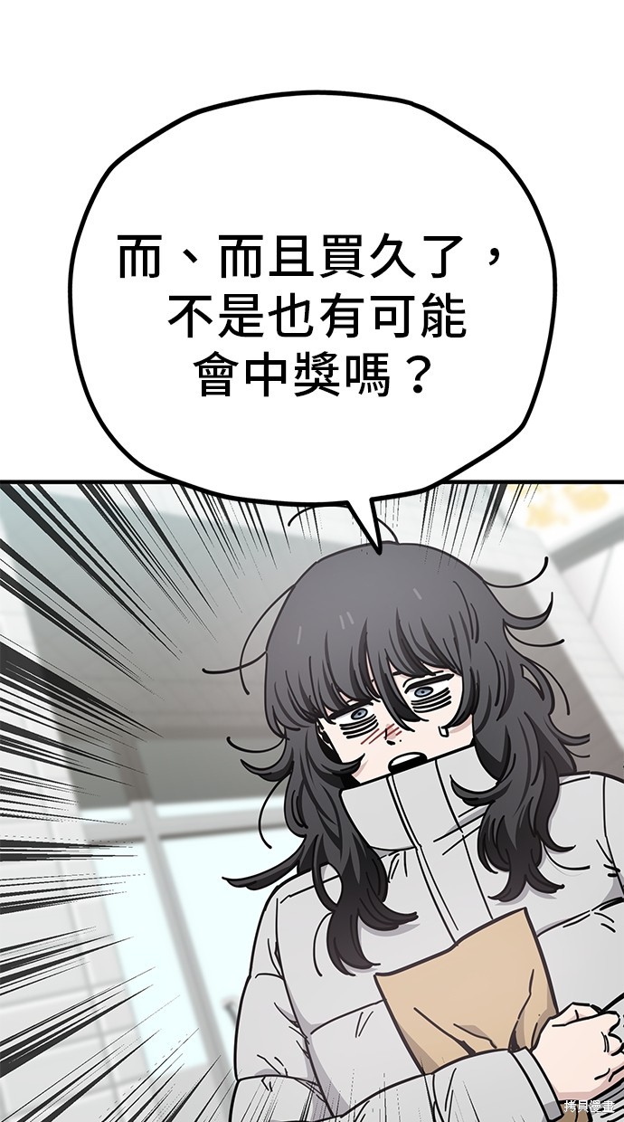 无业宅女吴夜第134话在线观看 - 第3张