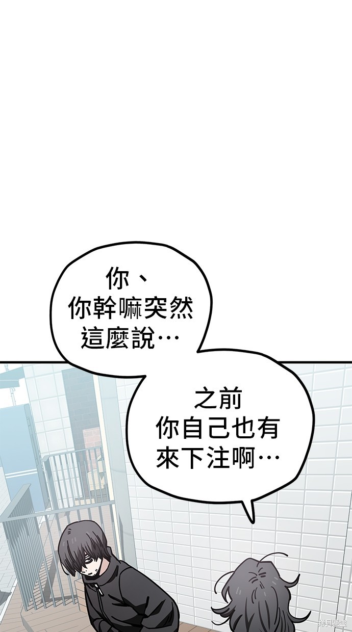 无业宅女吴夜第134话在线观看 - 第1张