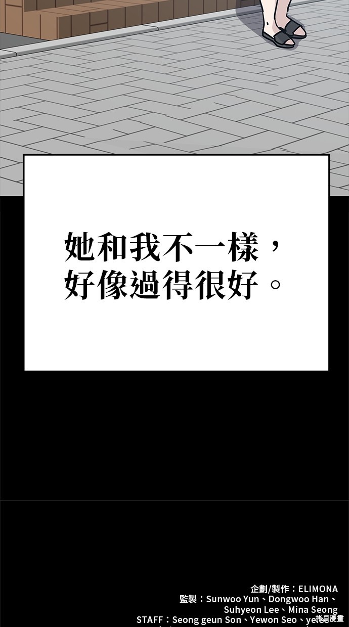 无业宅女吴夜第135话在线观看 - 第55张