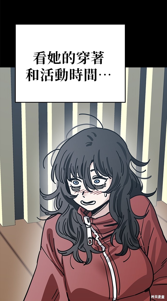 无业宅女吴夜第135话在线观看 - 第50张