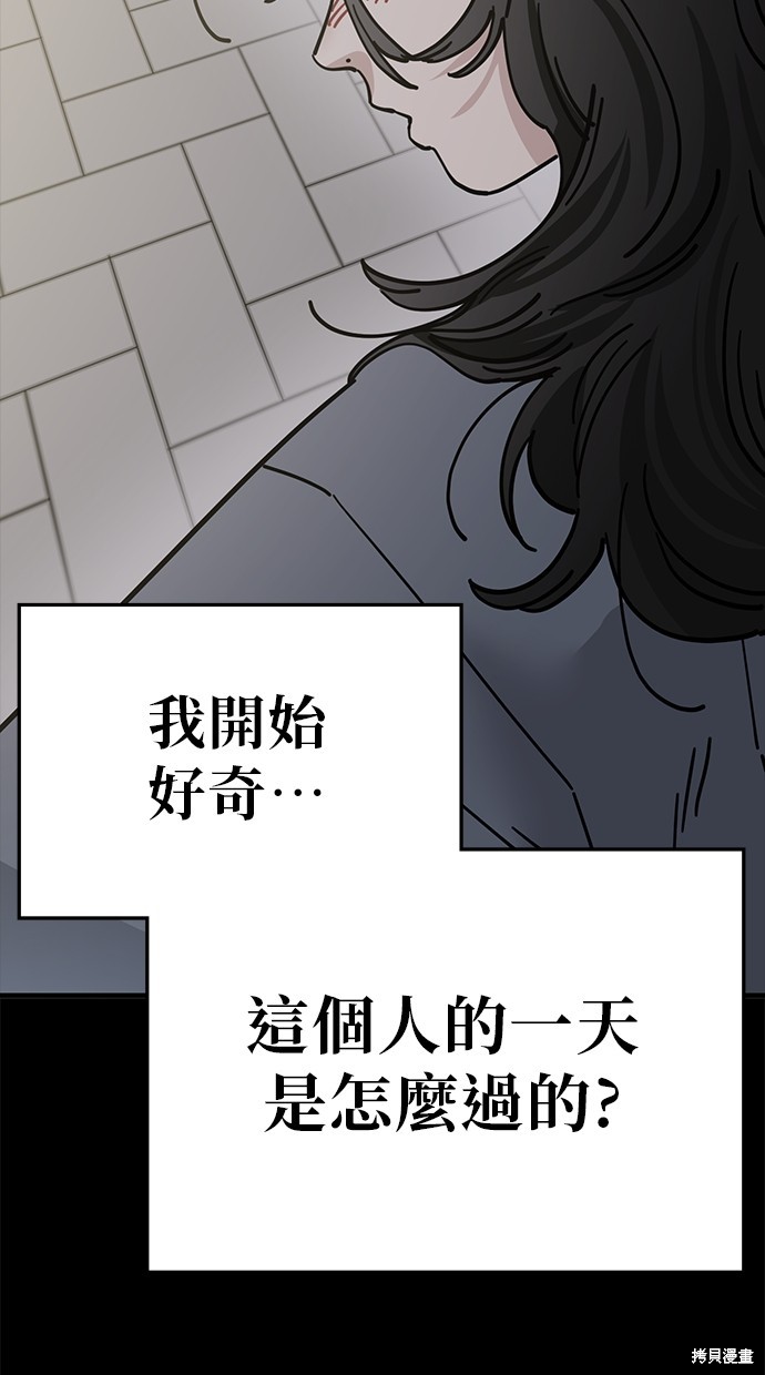 无业宅女吴夜第135话在线观看 - 第47张