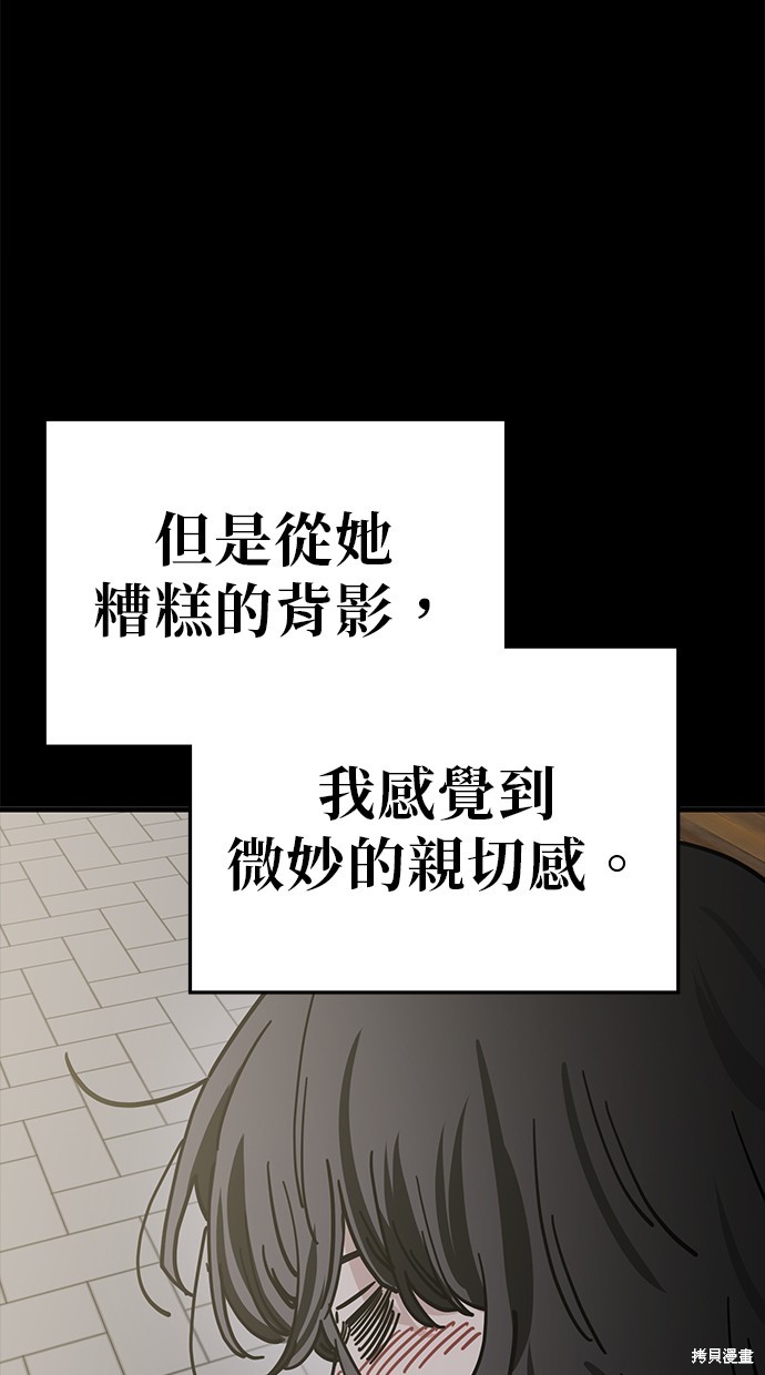 无业宅女吴夜第135话在线观看 - 第46张