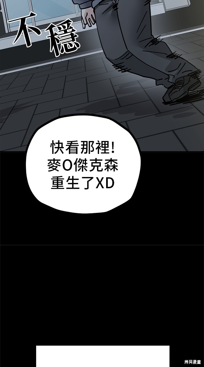 无业宅女吴夜第135话在线观看 - 第43张
