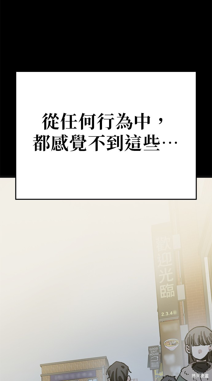 无业宅女吴夜第135话在线观看 - 第39张