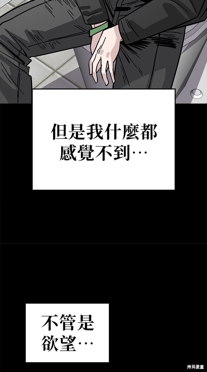 无业宅女吴夜第135话在线观看 - 第37张