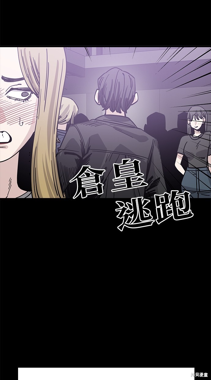 无业宅女吴夜第135话在线观看 - 第35张