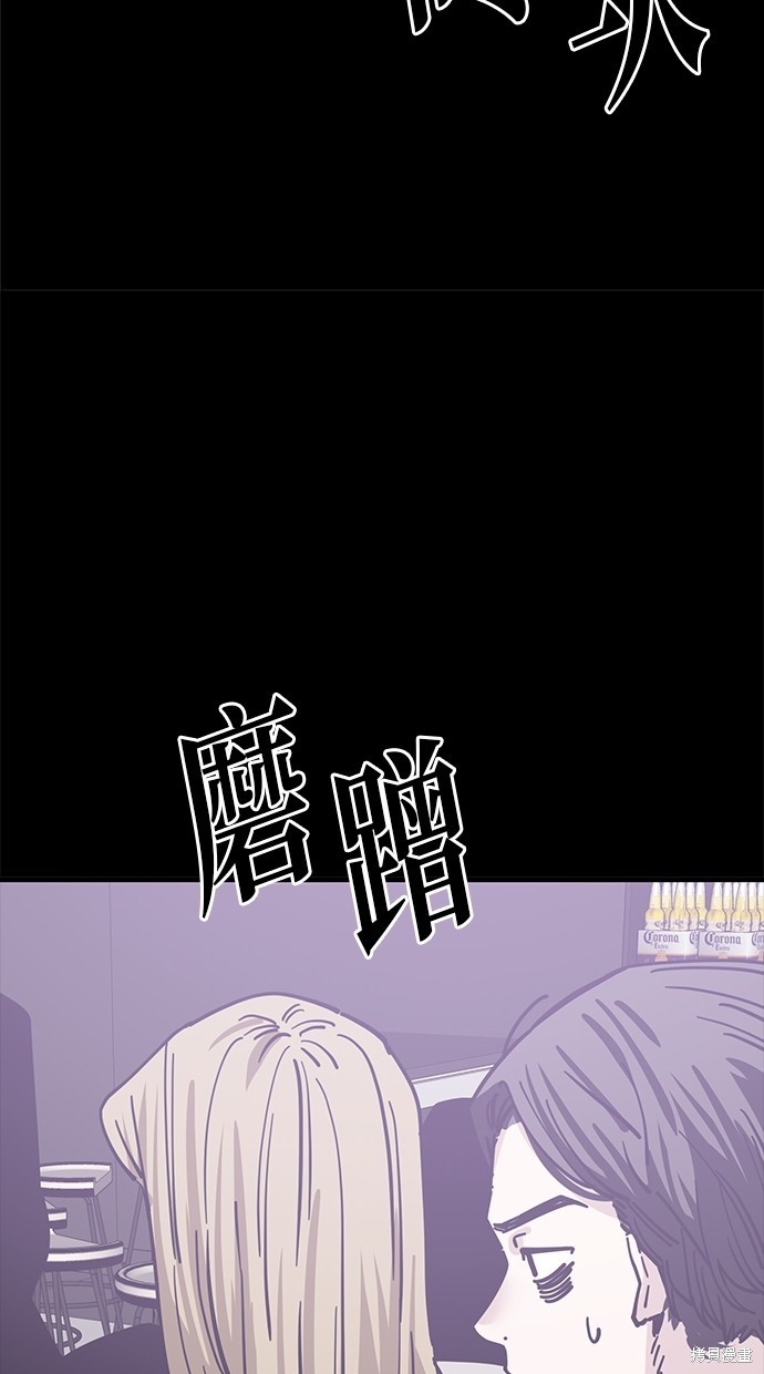 无业宅女吴夜第135话在线观看 - 第33张