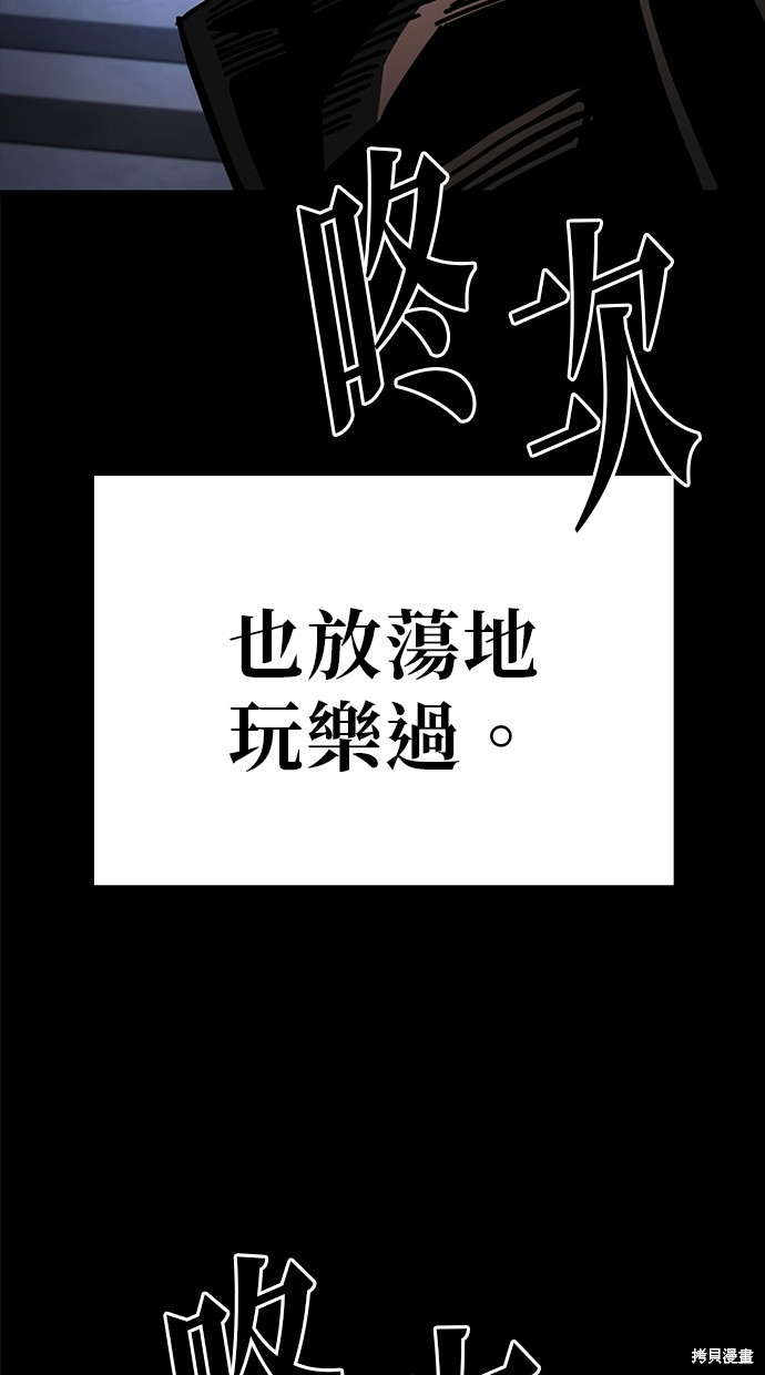 无业宅女吴夜第135话在线观看 - 第31张