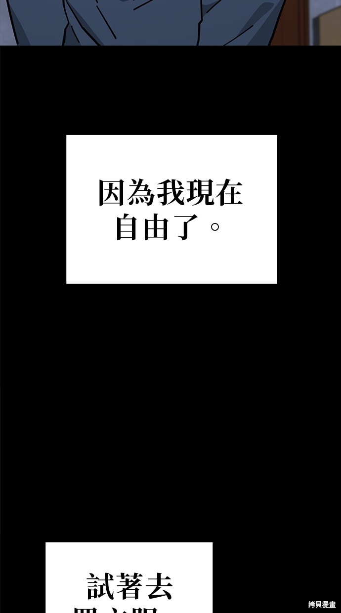 无业宅女吴夜第135话在线观看 - 第27张