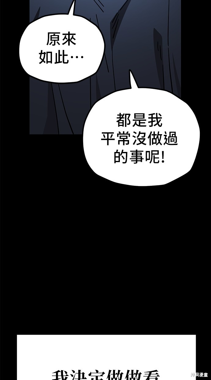 无业宅女吴夜第135话在线观看 - 第25张