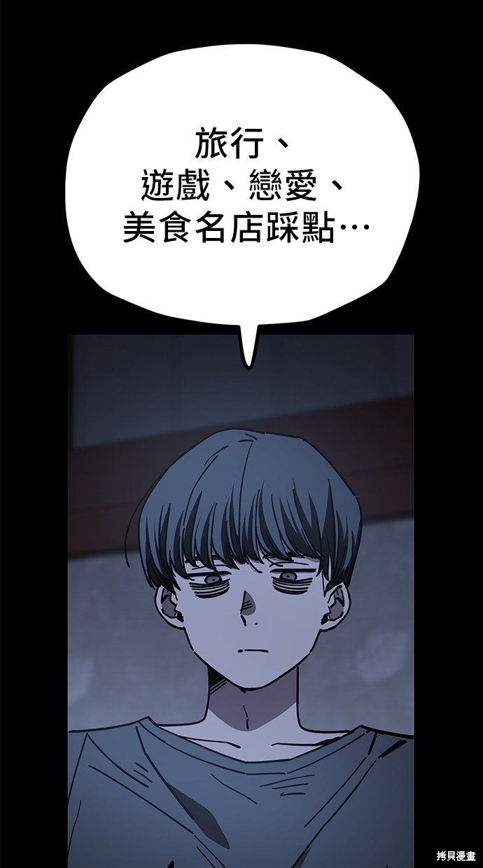 无业宅女吴夜第135话在线观看 - 第24张