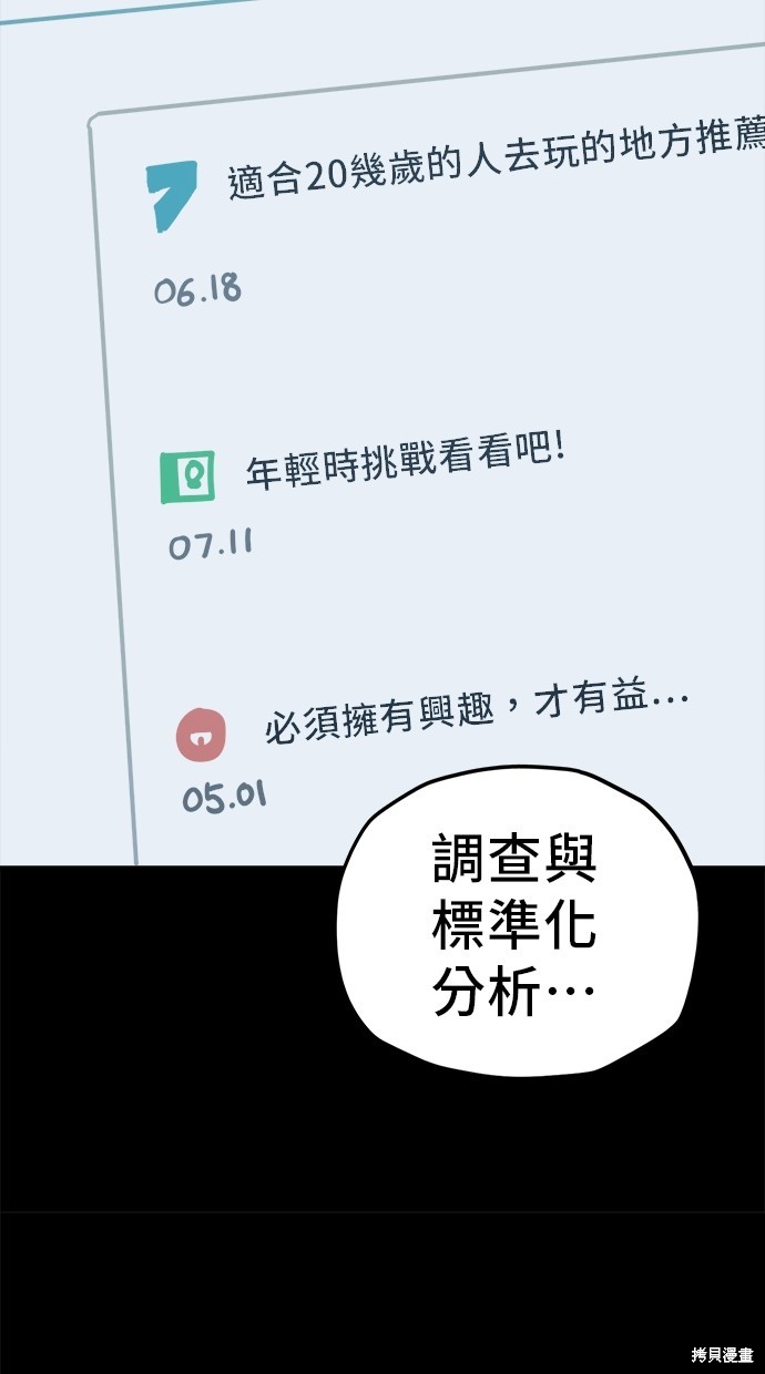 无业宅女吴夜第135话在线观看 - 第23张