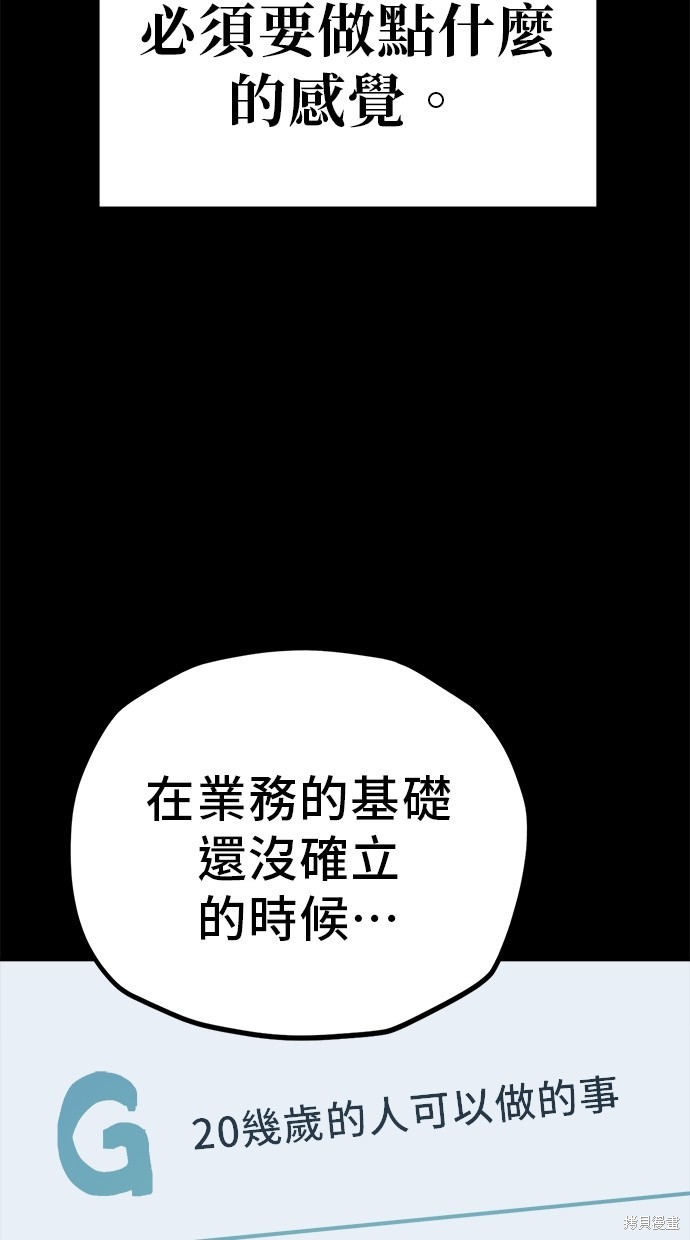 无业宅女吴夜第135话在线观看 - 第22张