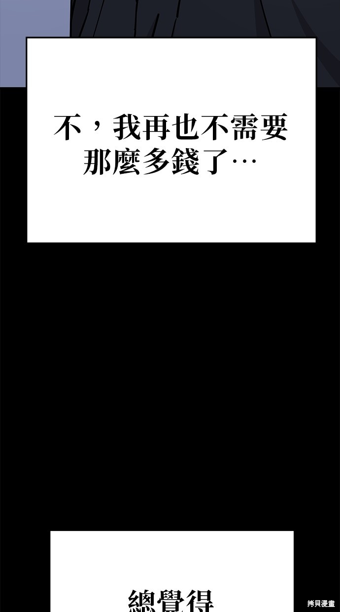 无业宅女吴夜第135话在线观看 - 第20张