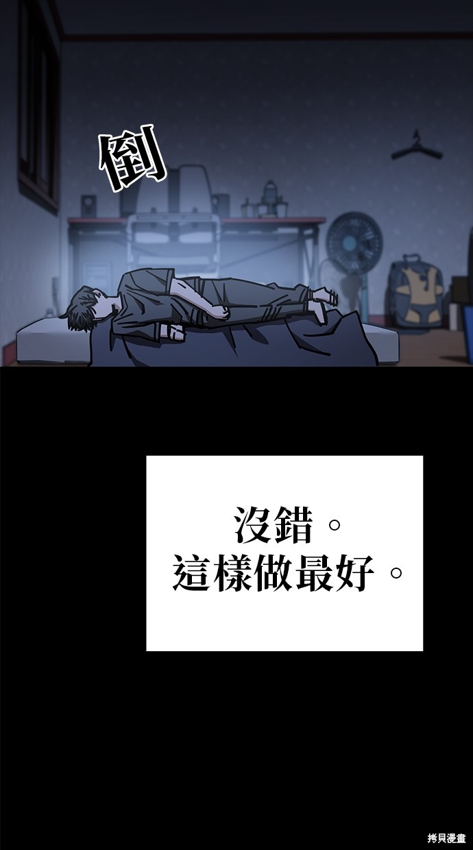 无业宅女吴夜第135话在线观看 - 第14张