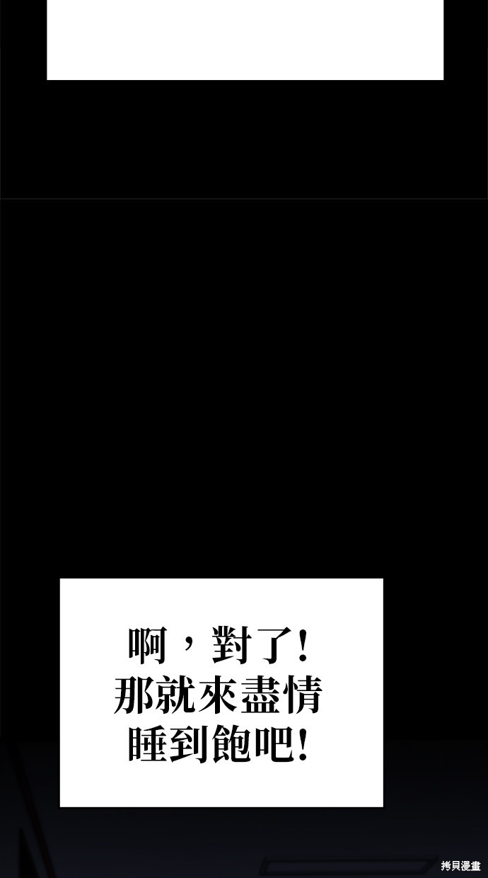 无业宅女吴夜第135话在线观看 - 第13张