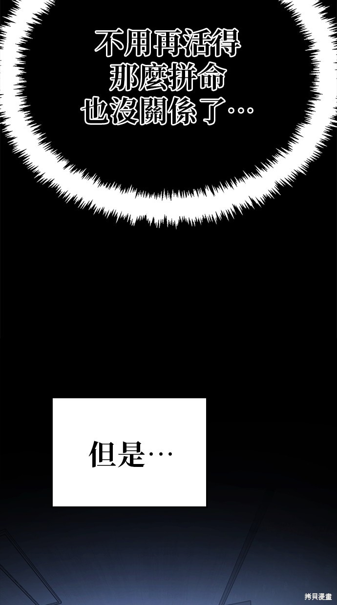 无业宅女吴夜第135话在线观看 - 第11张