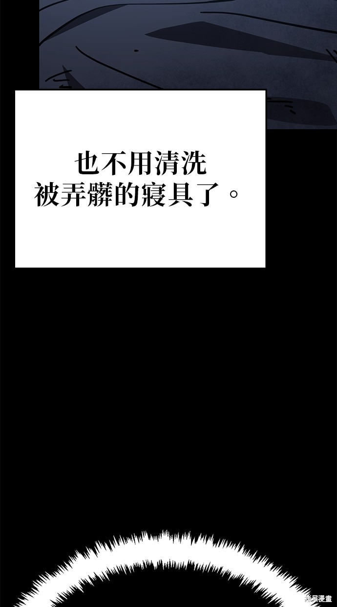 无业宅女吴夜第135话在线观看 - 第10张