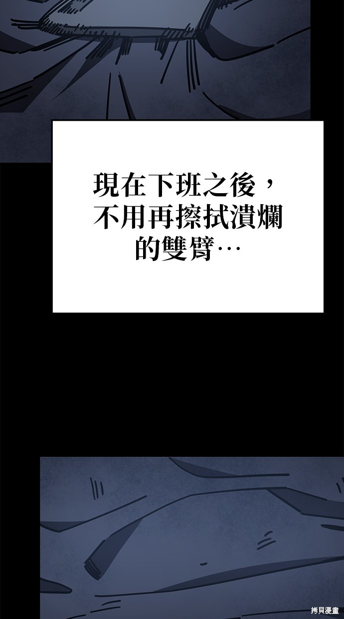 无业宅女吴夜第135话在线观看 - 第9张