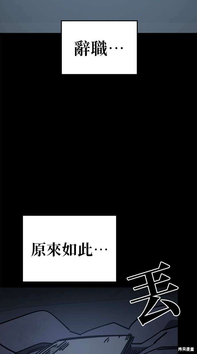 无业宅女吴夜第135话在线观看 - 第8张