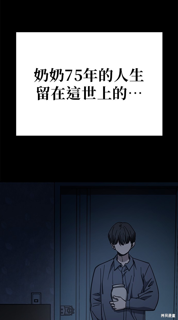 无业宅女吴夜第135话在线观看 - 第2张
