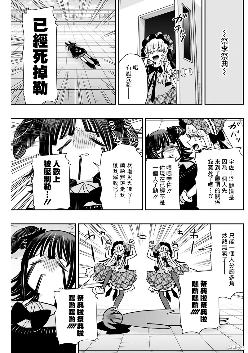 超超超超喜欢你的一百个女孩子第211话在线观看 - 第19张