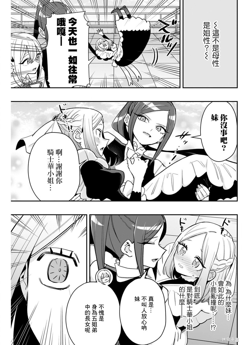 超超超超喜欢你的一百个女孩子第211话在线观看 - 第17张