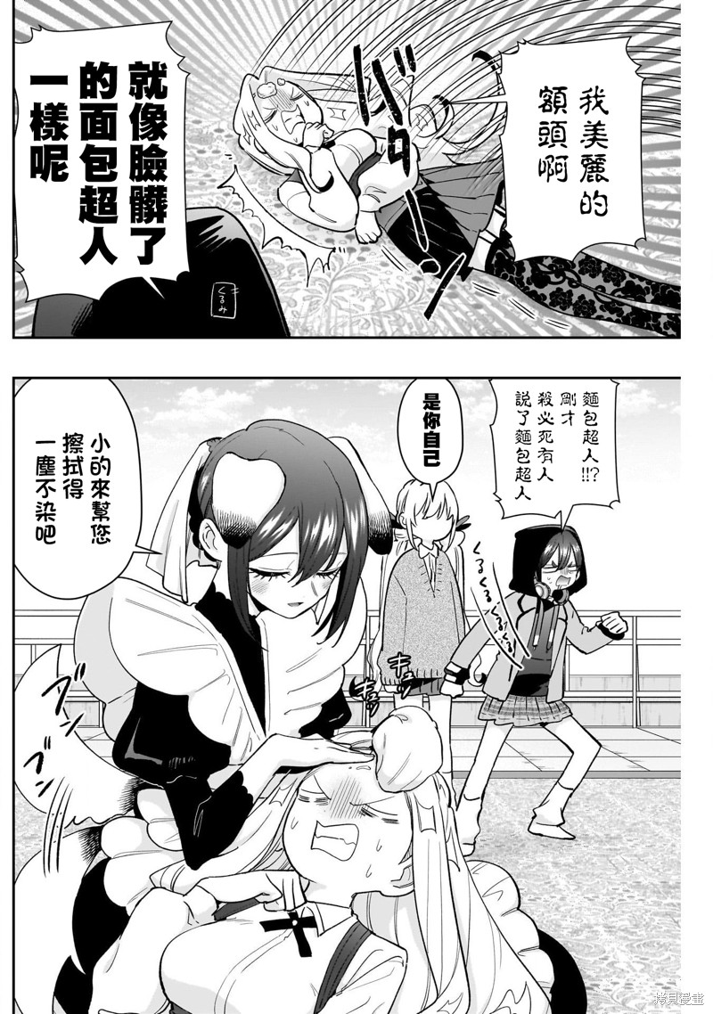 超超超超喜欢你的一百个女孩子第211话在线观看 - 第16张