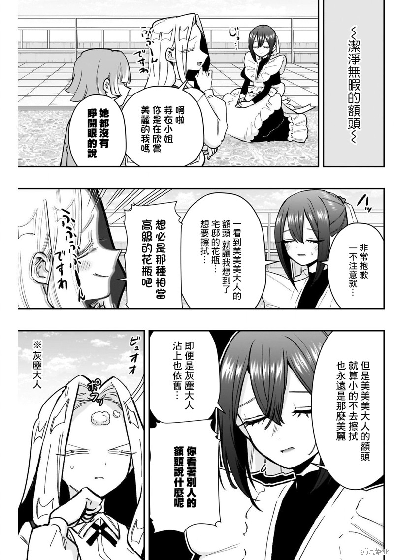 超超超超喜欢你的一百个女孩子第211话在线观看 - 第15张