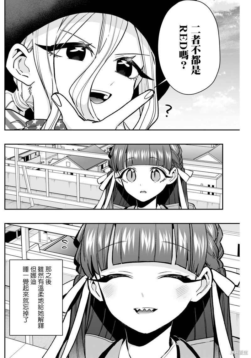 超超超超喜欢你的一百个女孩子第211话在线观看 - 第14张