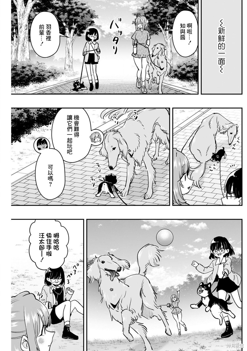 超超超超喜欢你的一百个女孩子第211话在线观看 - 第11张